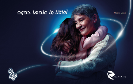 Algérie Télécom – Outdoor (affichage)