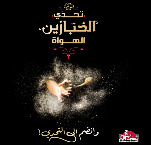 Le Challenge des Boulangers Amateurs