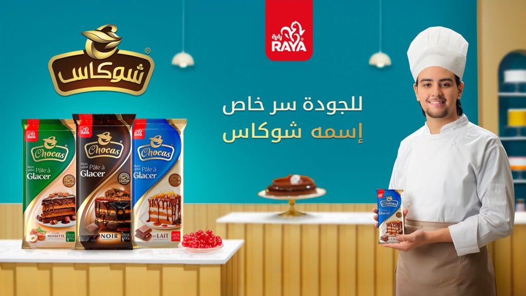 Chocas glacage للجودة إسم خاص اسمو شوكاس