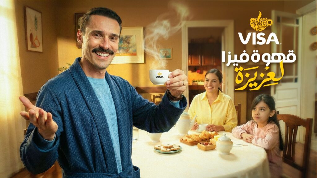 قهوة فيزا لعزيزة