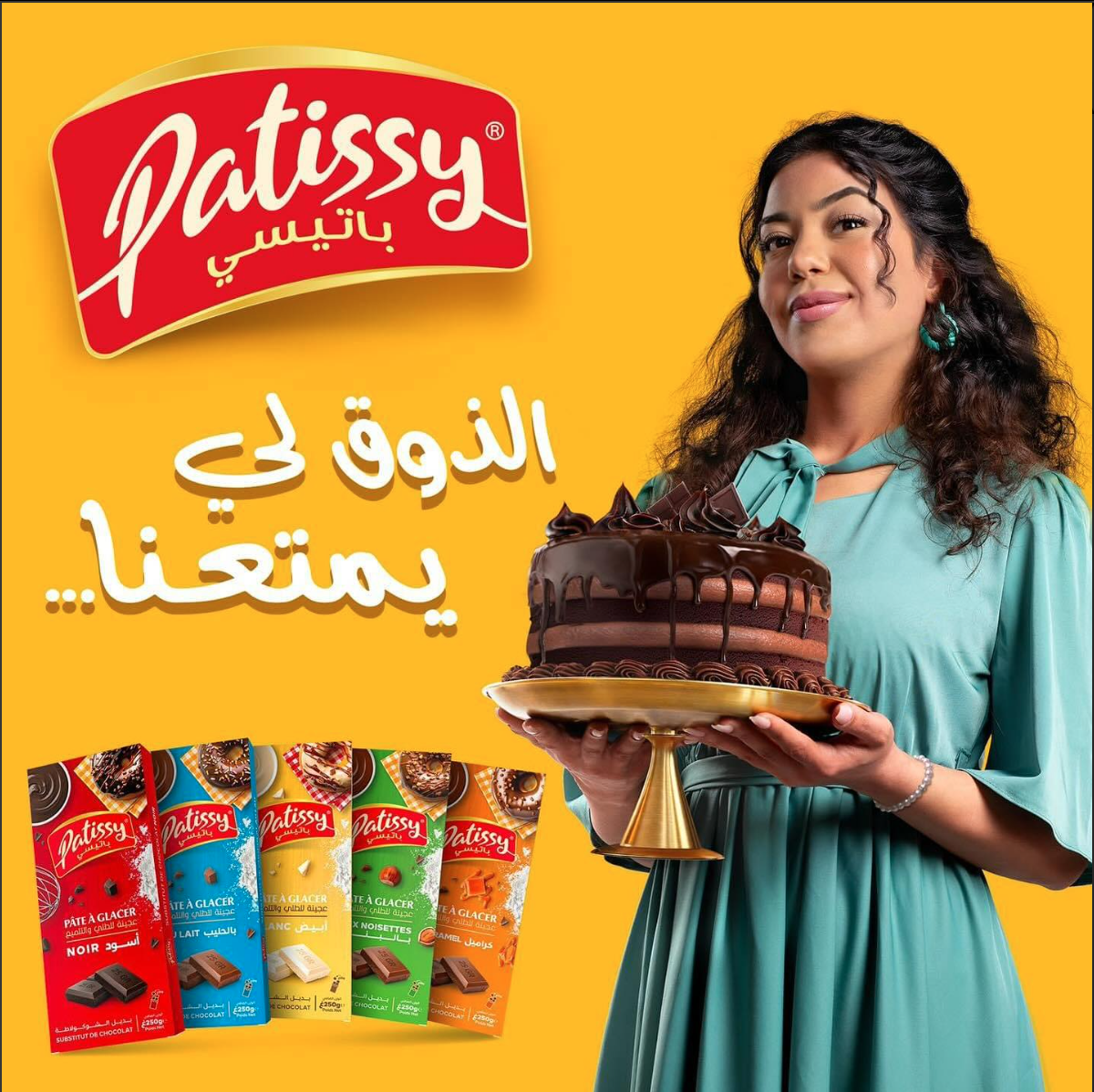 Patissy – Outdoor (affichage)