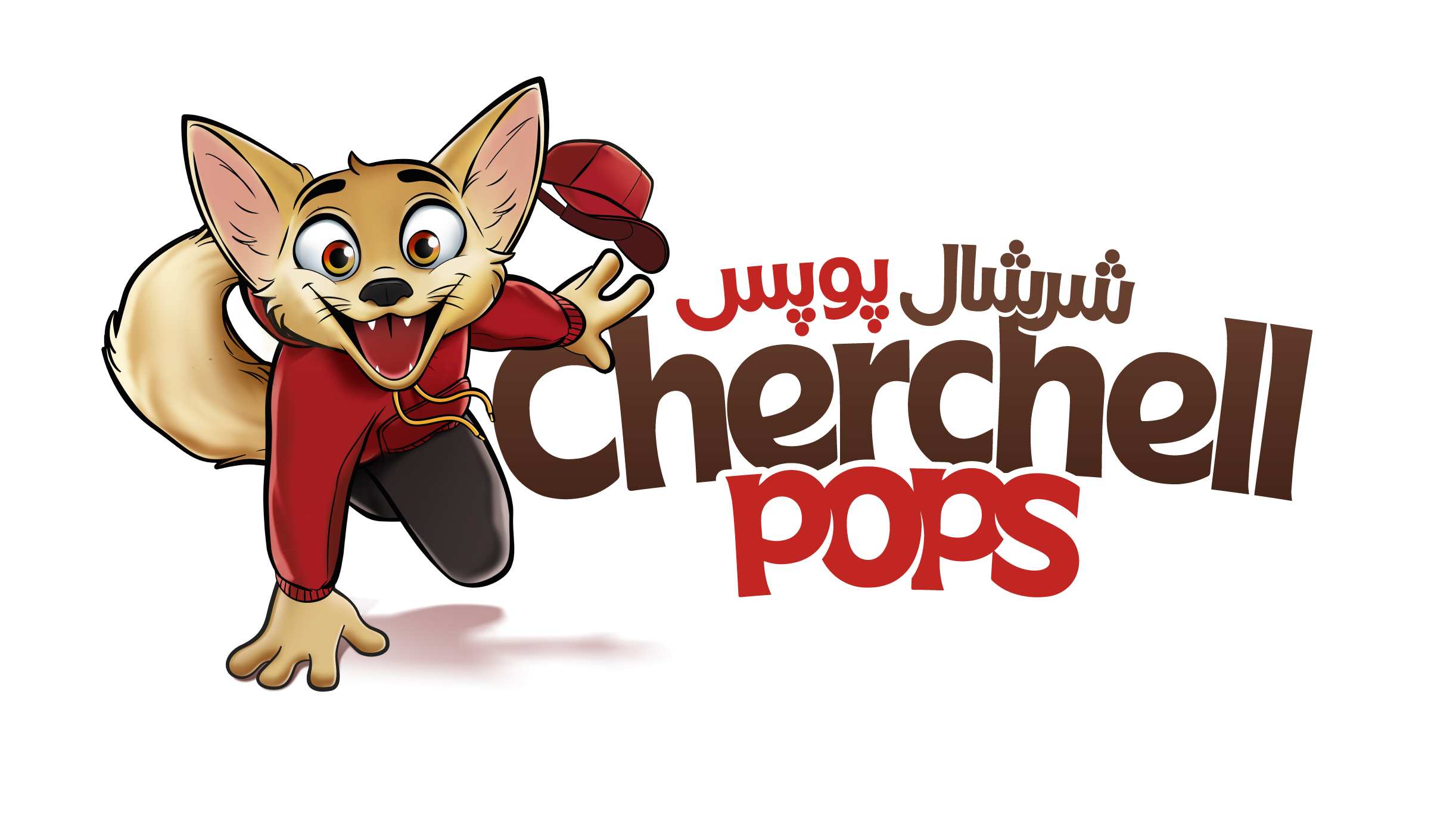Cherchell Pop&rsquo;s – Packaging Alimentaire