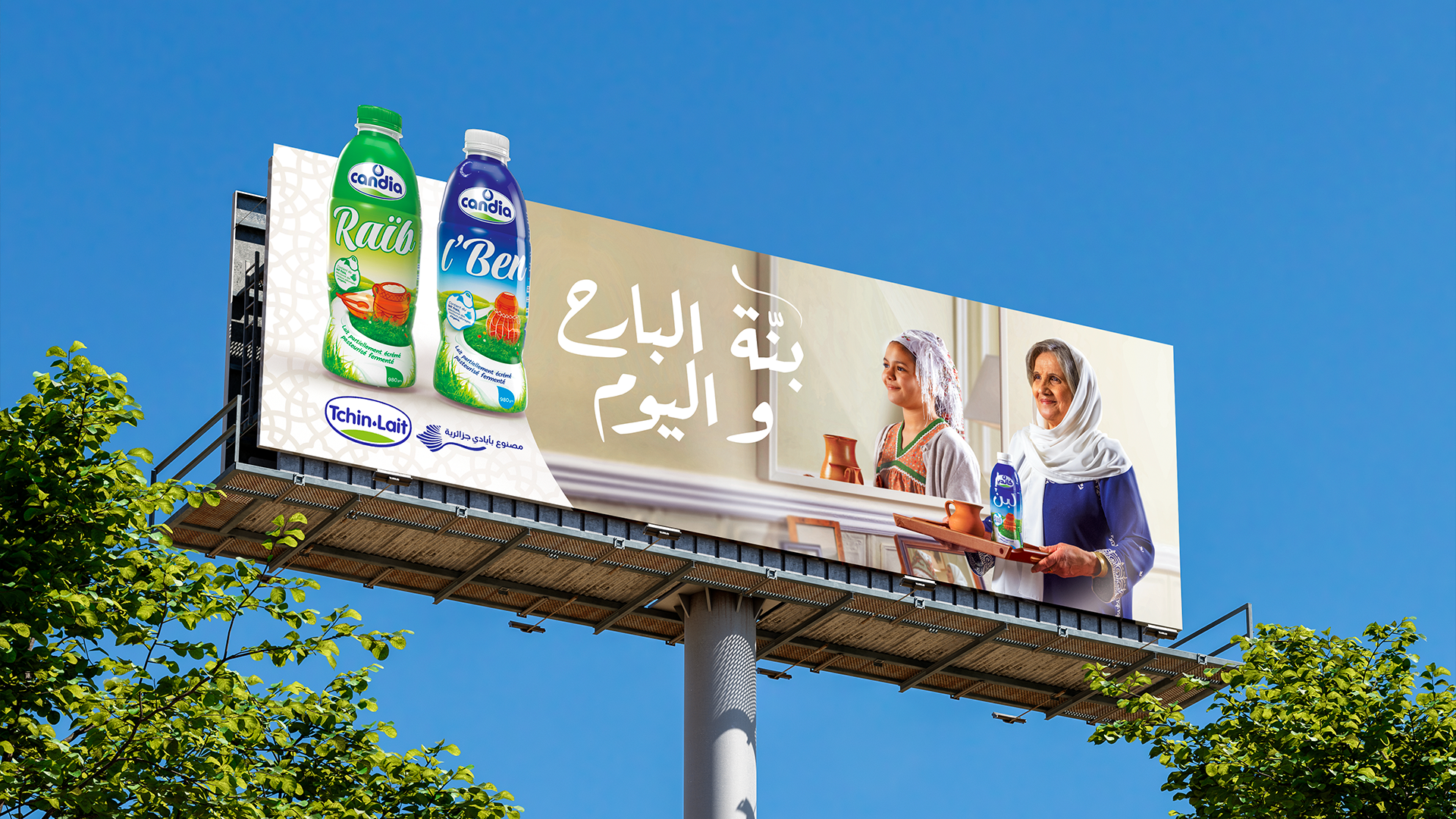 Candia – Outdoor (affichage)