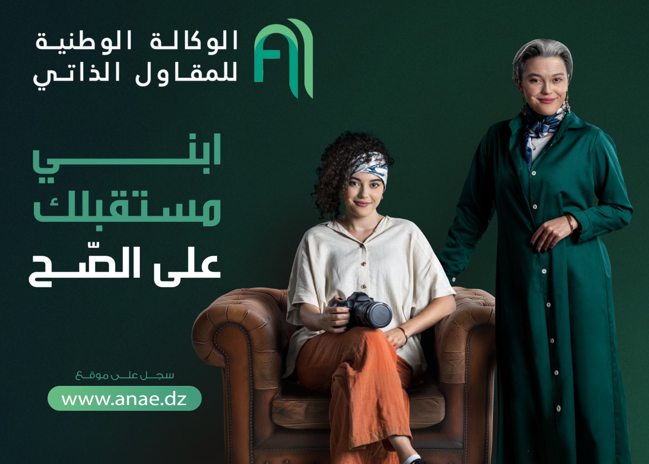 ANAE – Outdoor (affichage)